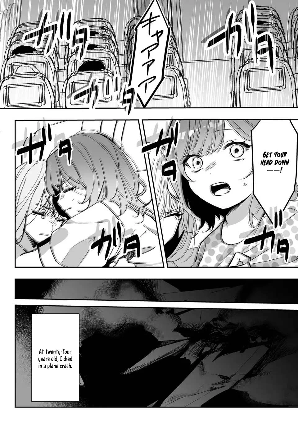 The Prince’s Dere Is Buried Deep—Being a Villainess Is Hard Chapter 1 - . Page 4